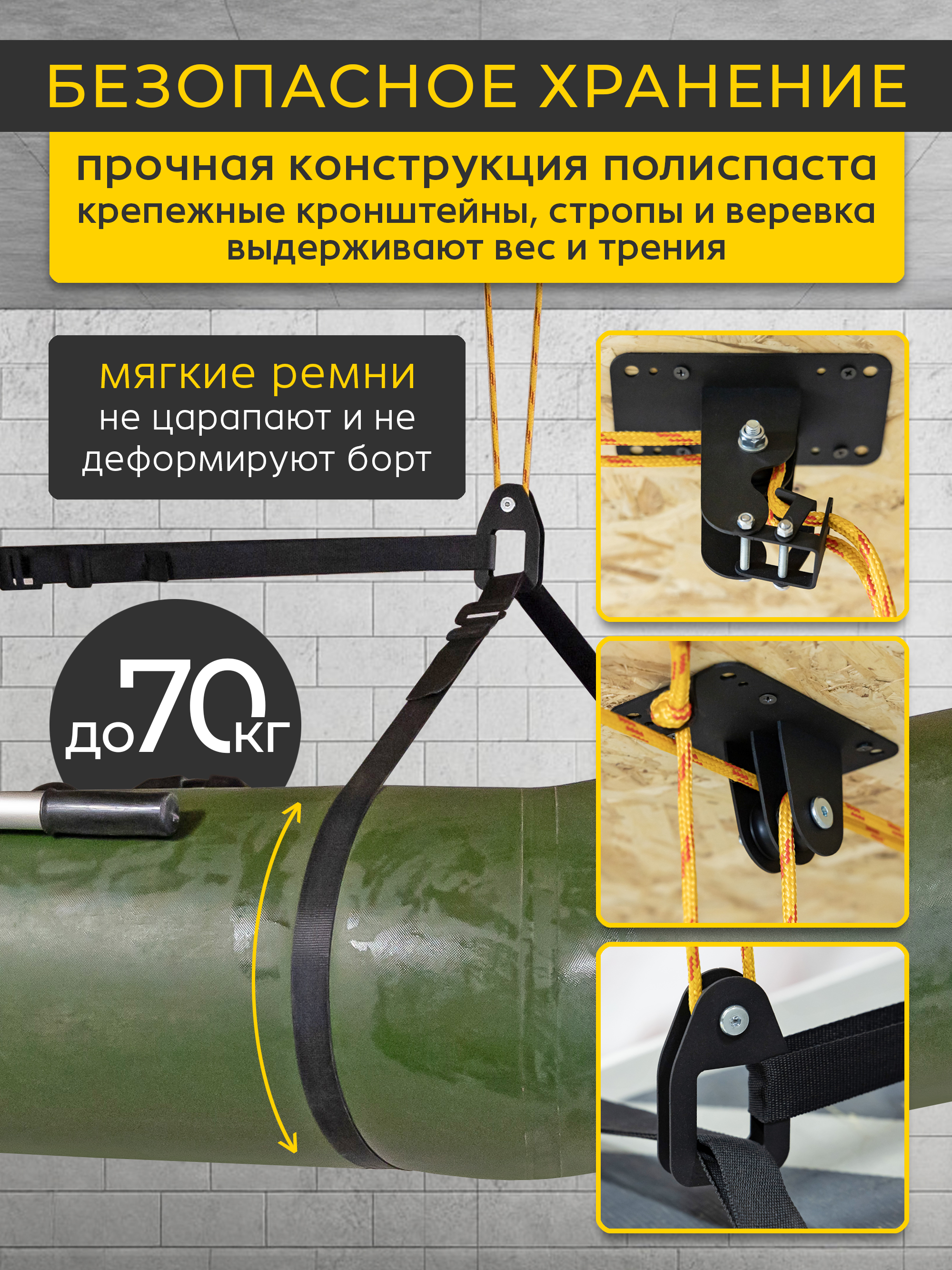 Универсальный подвес для лодки ПВХ до 70 кг.
